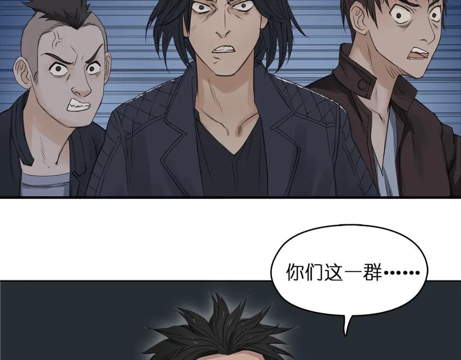 超能立方 第1话 神秘立方体 第67页