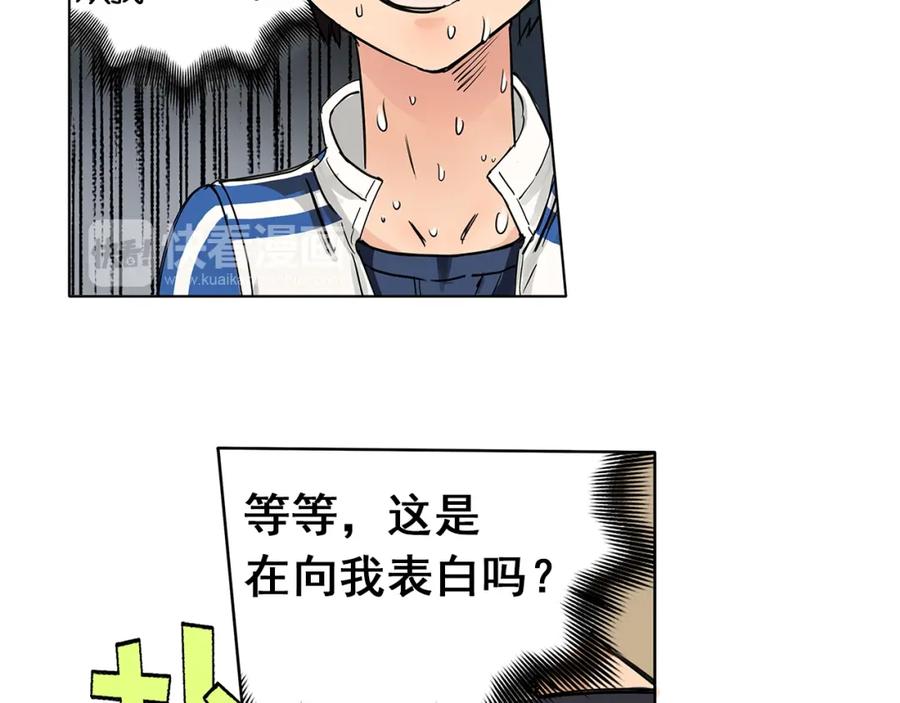 超能立方 第1话 神秘立方体 第39页
