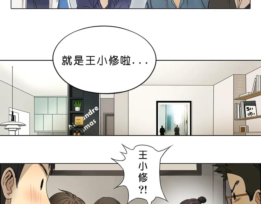 超能立方 第1话 神秘立方体 第27页