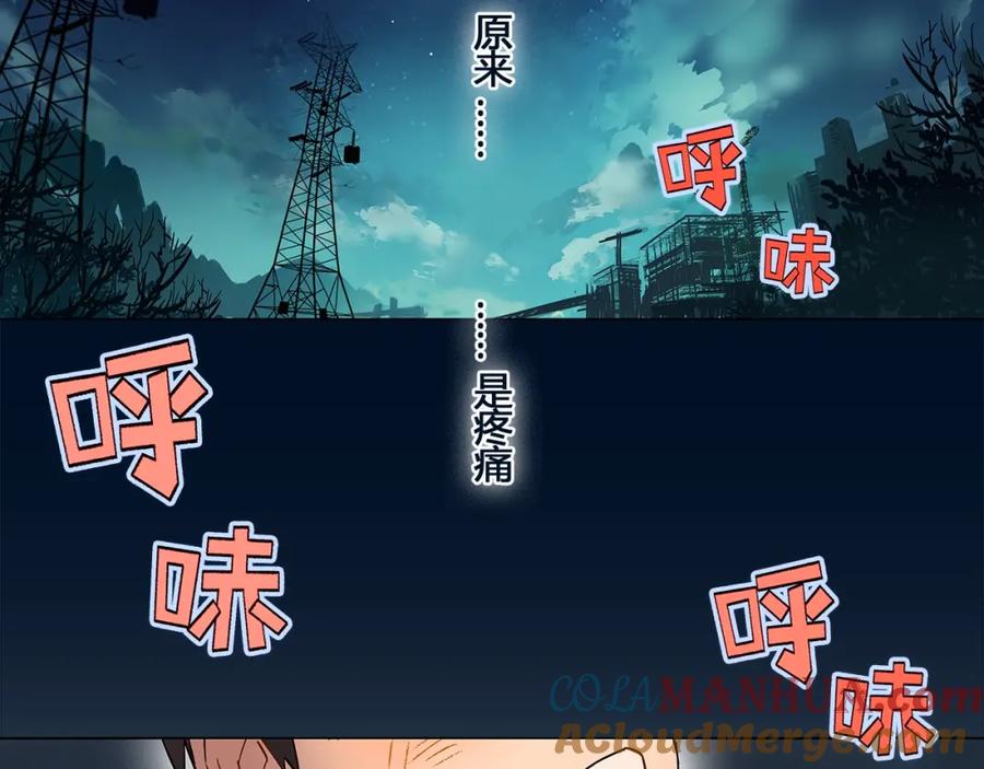 超能立方 第1话 神秘立方体 第44页