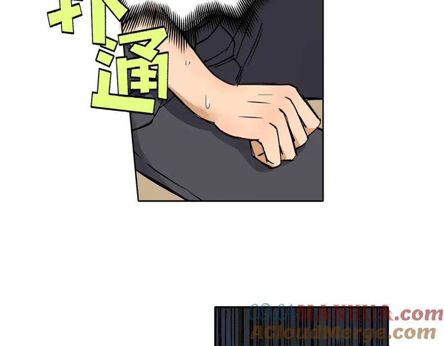 超能立方 第1话 神秘立方体 第40页