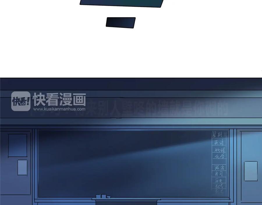 超能立方 第1话 神秘立方体 第117页
