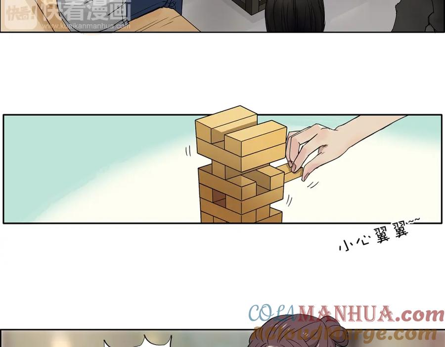 超能立方 第1话 神秘立方体 第8页