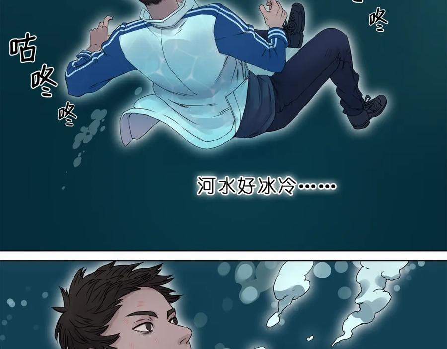 超能立方 第1话 神秘立方体 第79页