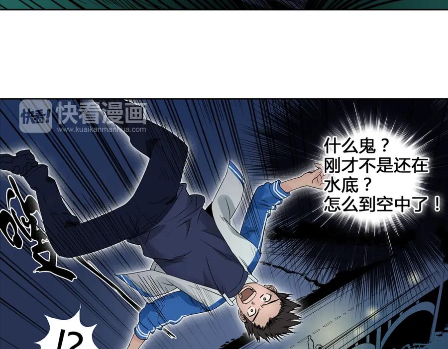 超能立方 第1话 神秘立方体 第111页