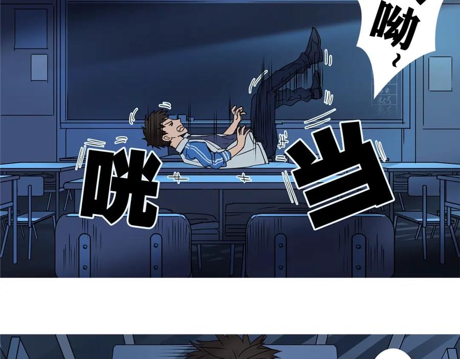 超能立方 第1话 神秘立方体 第121页