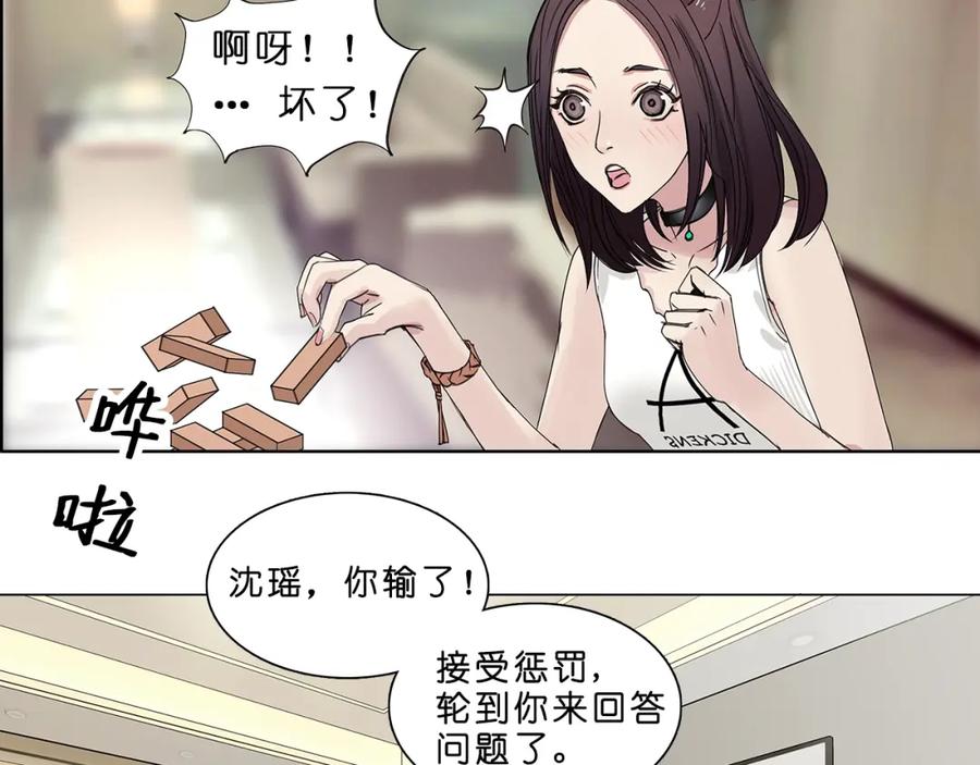 超能立方 第1话 神秘立方体 第9页