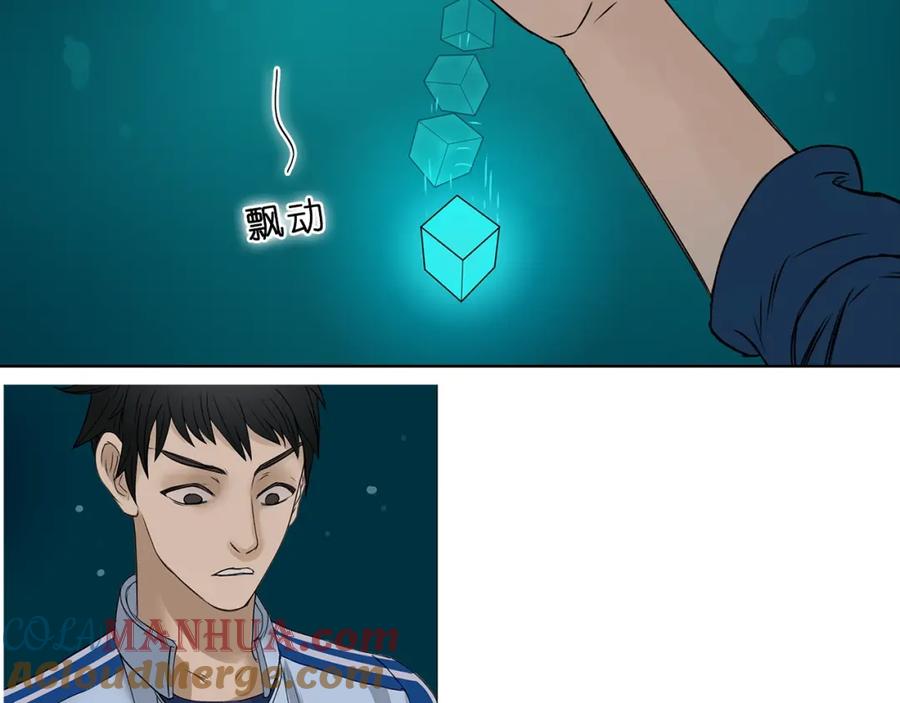 超能立方 第1话 神秘立方体 第100页