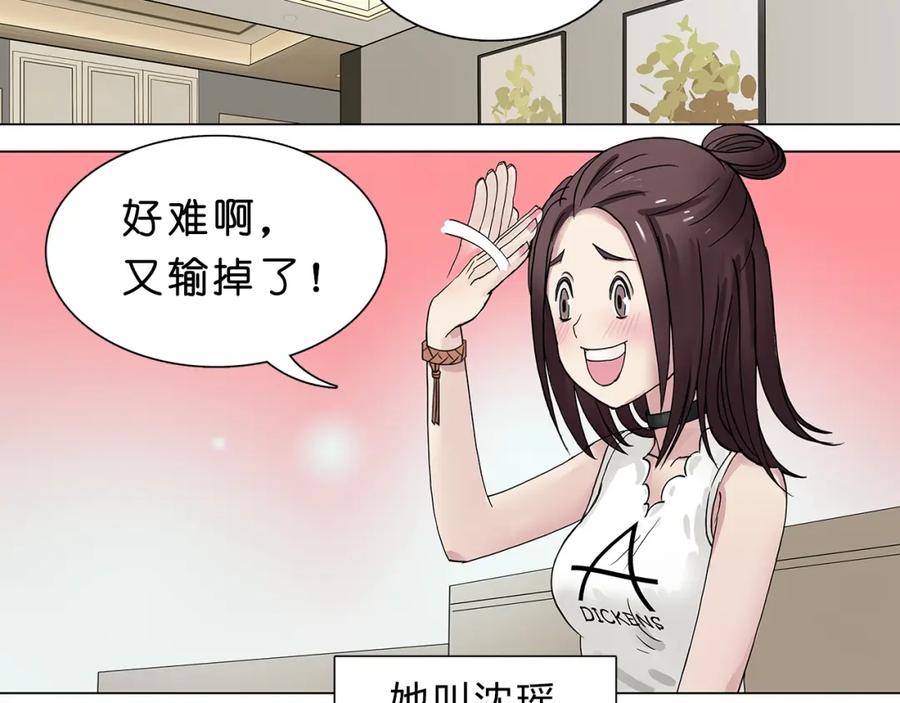 超能立方 第1话 神秘立方体 第10页