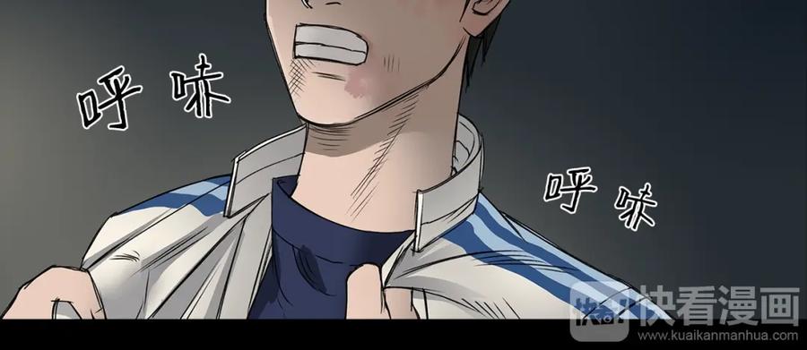 超能立方 第1话 神秘立方体 第58页