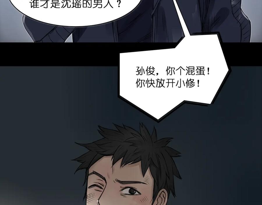 超能立方 第1话 神秘立方体 第57页