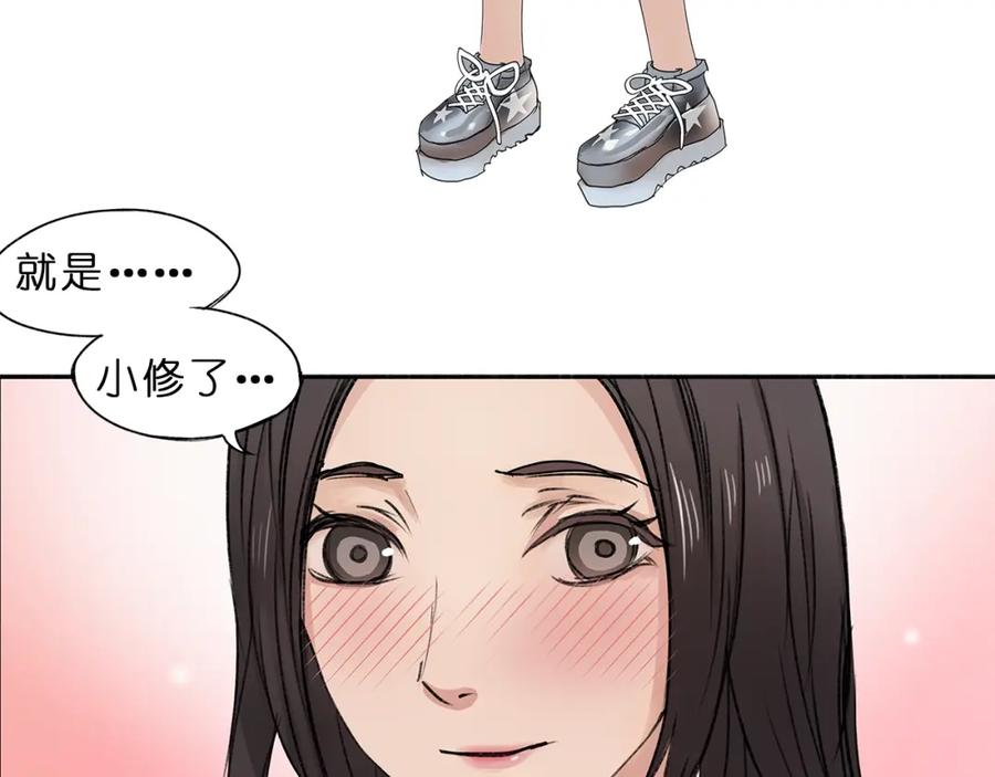 超能立方 第1话 神秘立方体 第35页