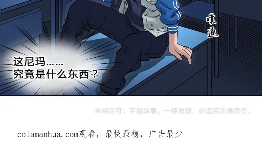 超能立方 第1话 神秘立方体 第126页