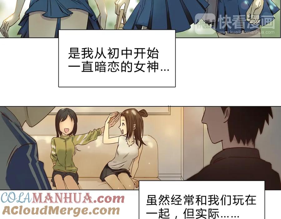 超能立方 第1话 神秘立方体 第12页