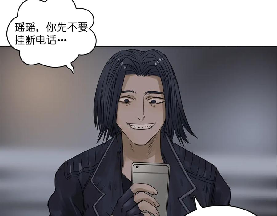超能立方 第1话 神秘立方体 第53页