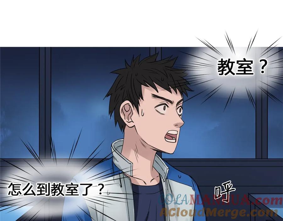 超能立方 第1话 神秘立方体 第124页