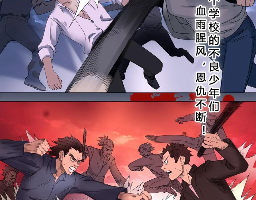 超能立方 第1话 神秘立方体 第18页