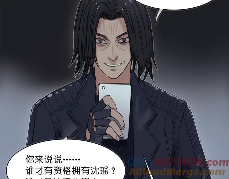 超能立方 第1话 神秘立方体 第56页
