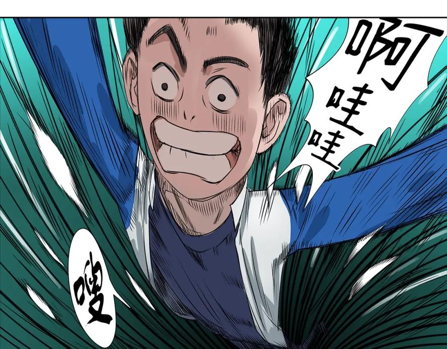 超能立方 第1话 神秘立方体 第110页
