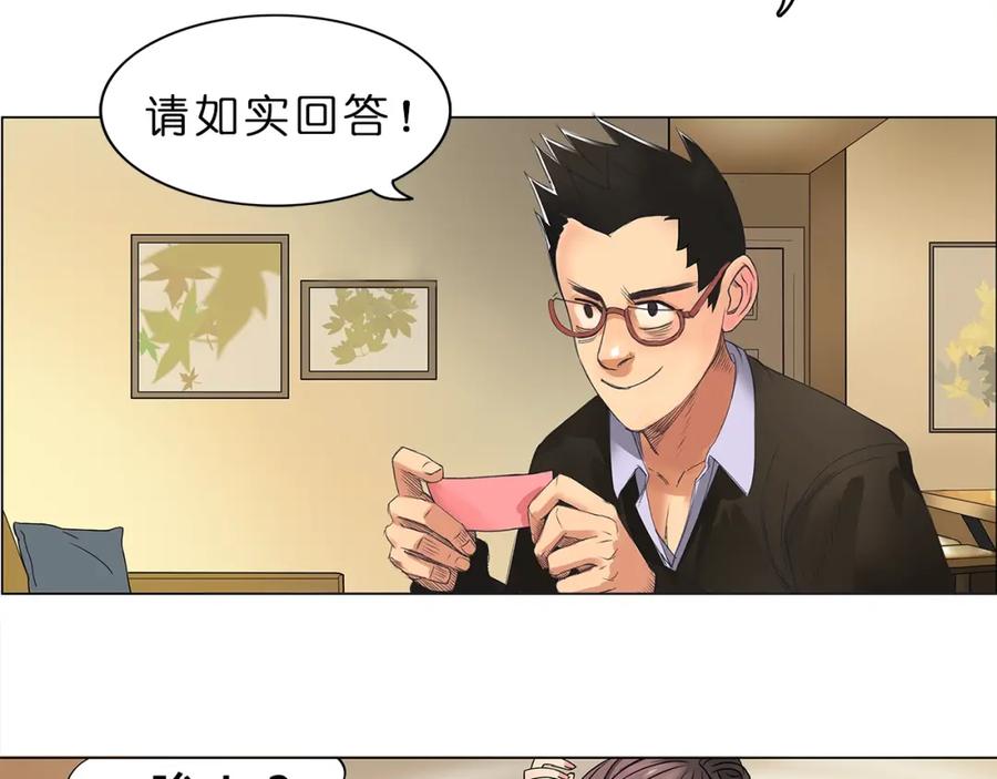 超能立方 第1话 神秘立方体 第21页