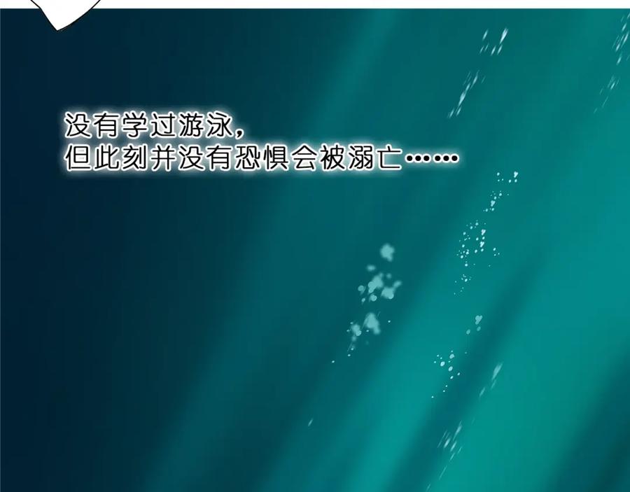 超能立方 第1话 神秘立方体 第81页