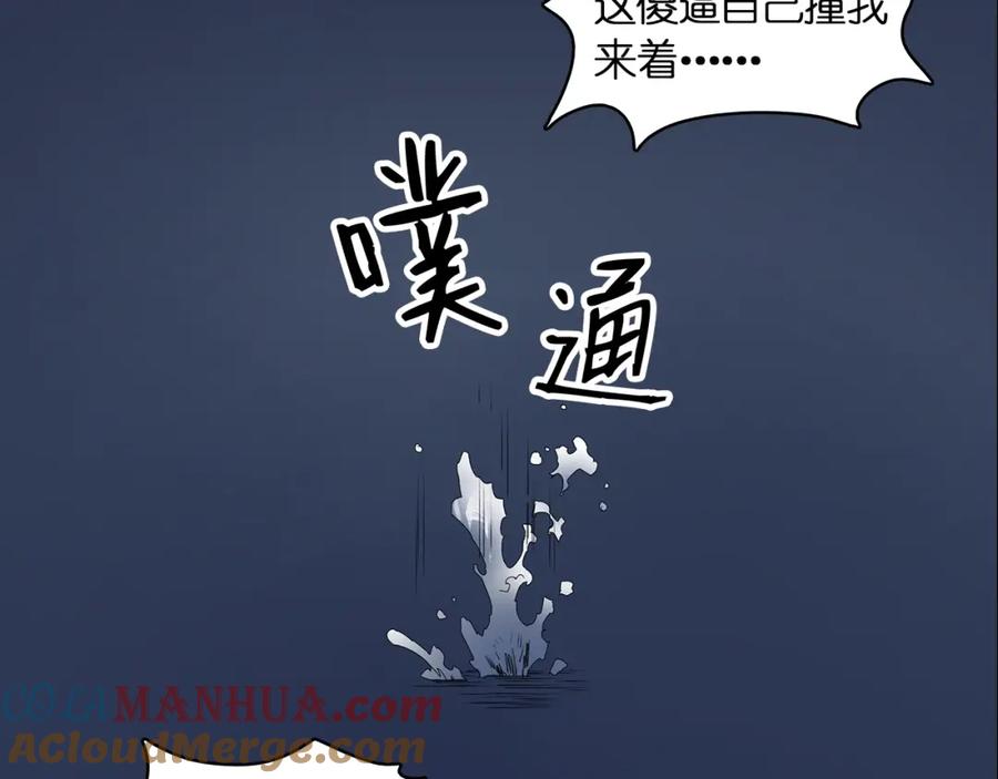 超能立方 第1话 神秘立方体 第76页