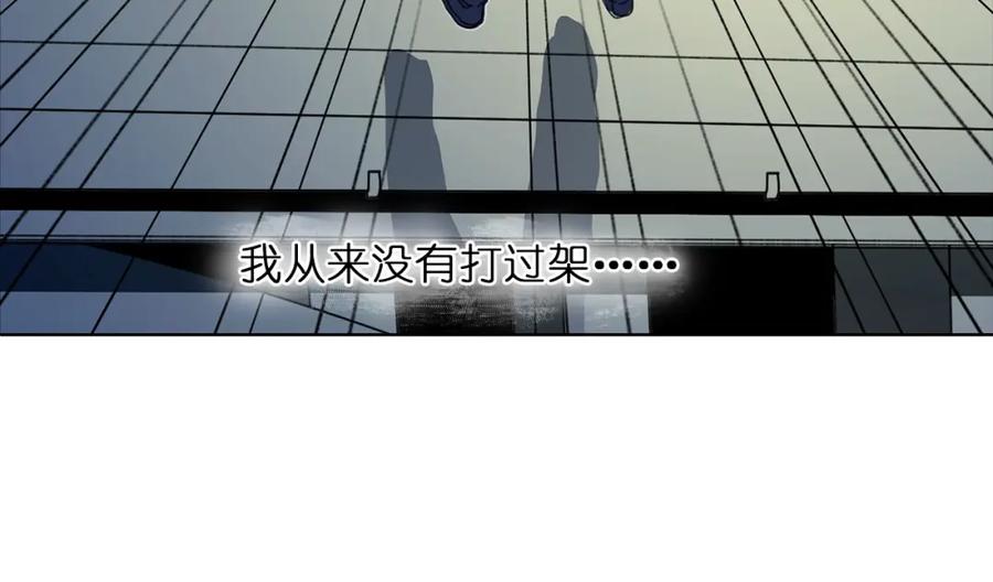 超能立方 第1话 神秘立方体 第71页