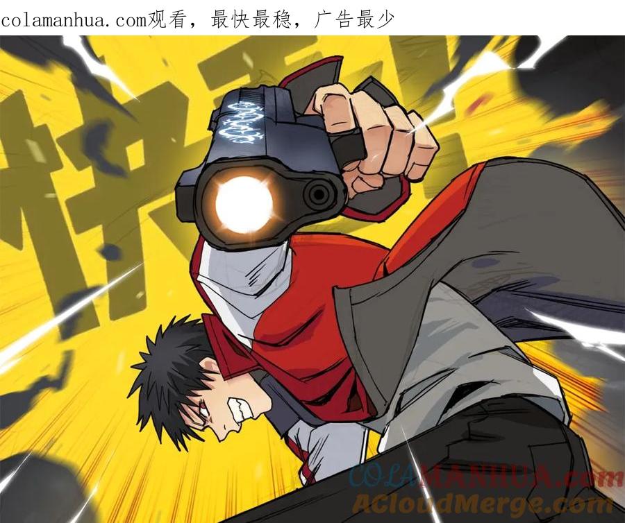超能立方 第1话 神秘立方体 第1页