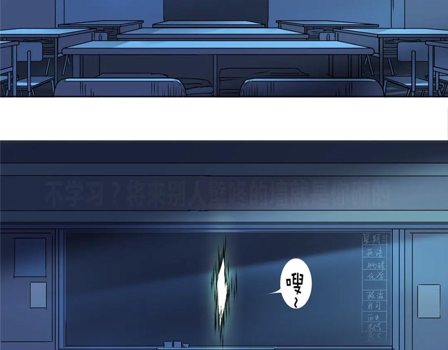 超能立方 第1话 神秘立方体 第118页