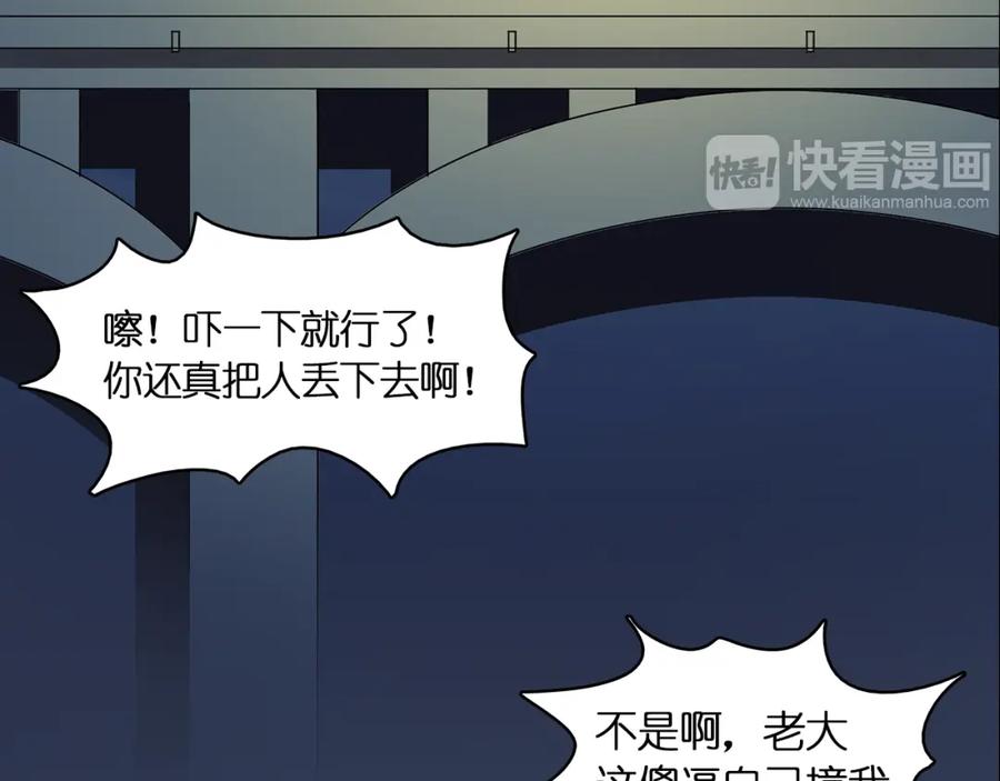 超能立方 第1话 神秘立方体 第75页