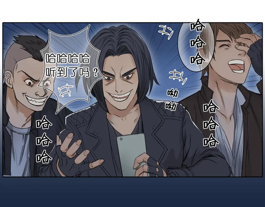 超能立方 第1话 神秘立方体 第63页