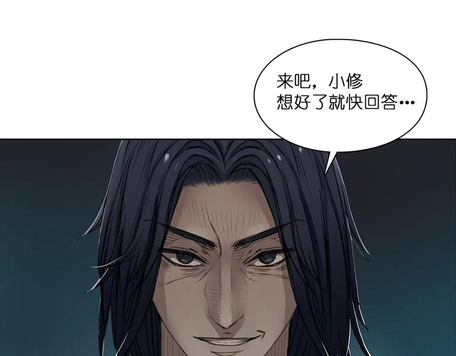 超能立方 第1话 神秘立方体 第59页