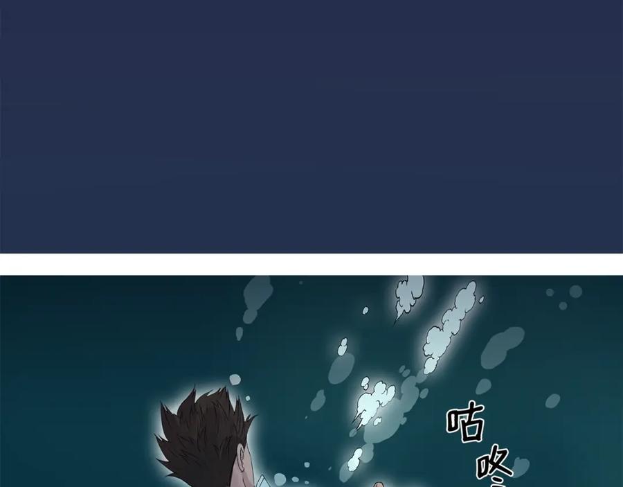 超能立方 第1话 神秘立方体 第78页