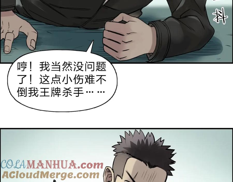 超能立方 第19话 飞刀与铁锤的较量 第49页