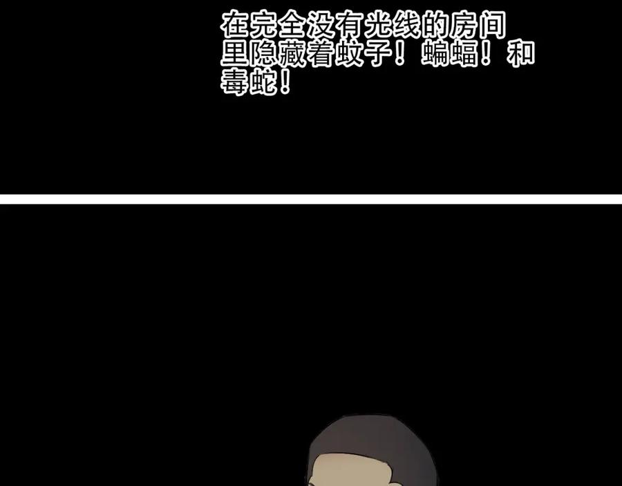 超能立方 第19话 飞刀与铁锤的较量 第100页