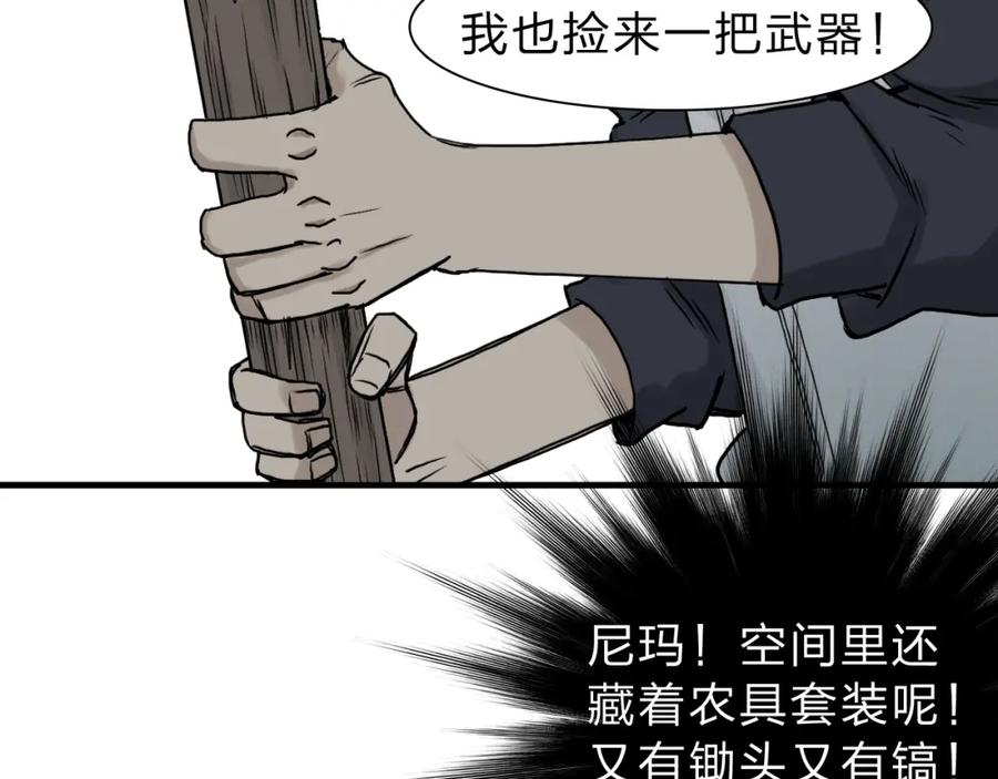 超能立方 第19话 飞刀与铁锤的较量 第12页
