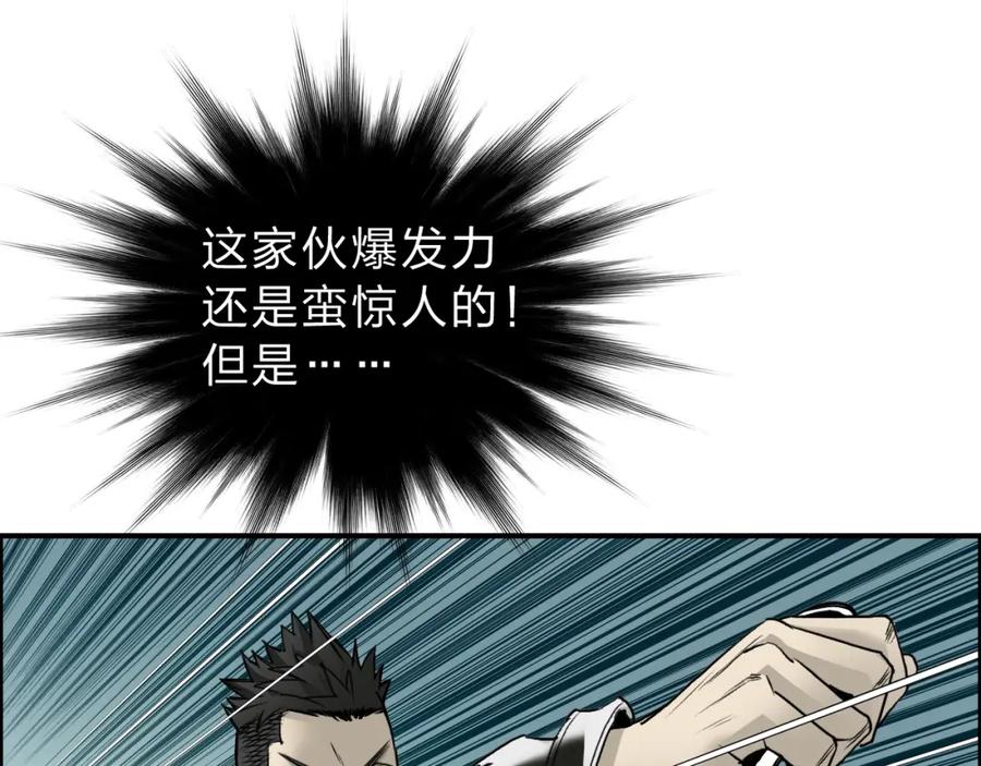 超能立方 第19话 飞刀与铁锤的较量 第36页