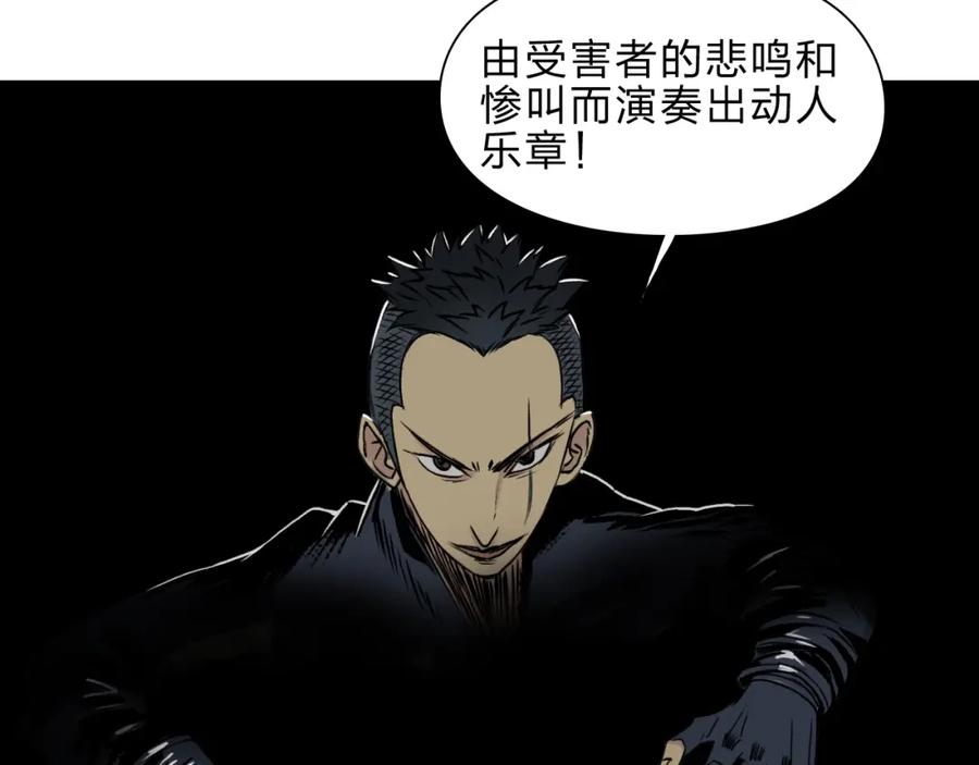 超能立方 第19话 飞刀与铁锤的较量 第92页