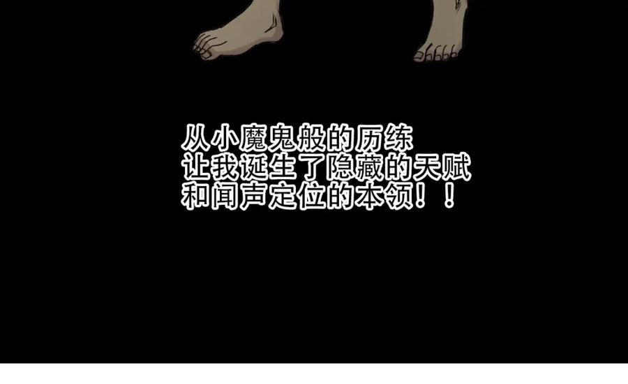 超能立方 第19话 飞刀与铁锤的较量 第102页