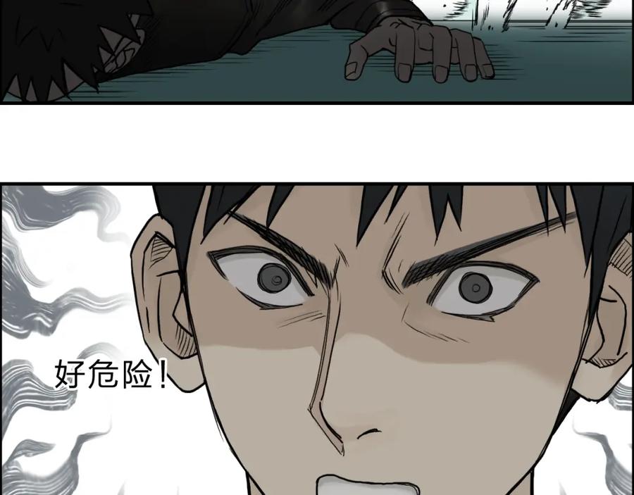 超能立方 第19话 飞刀与铁锤的较量 第71页