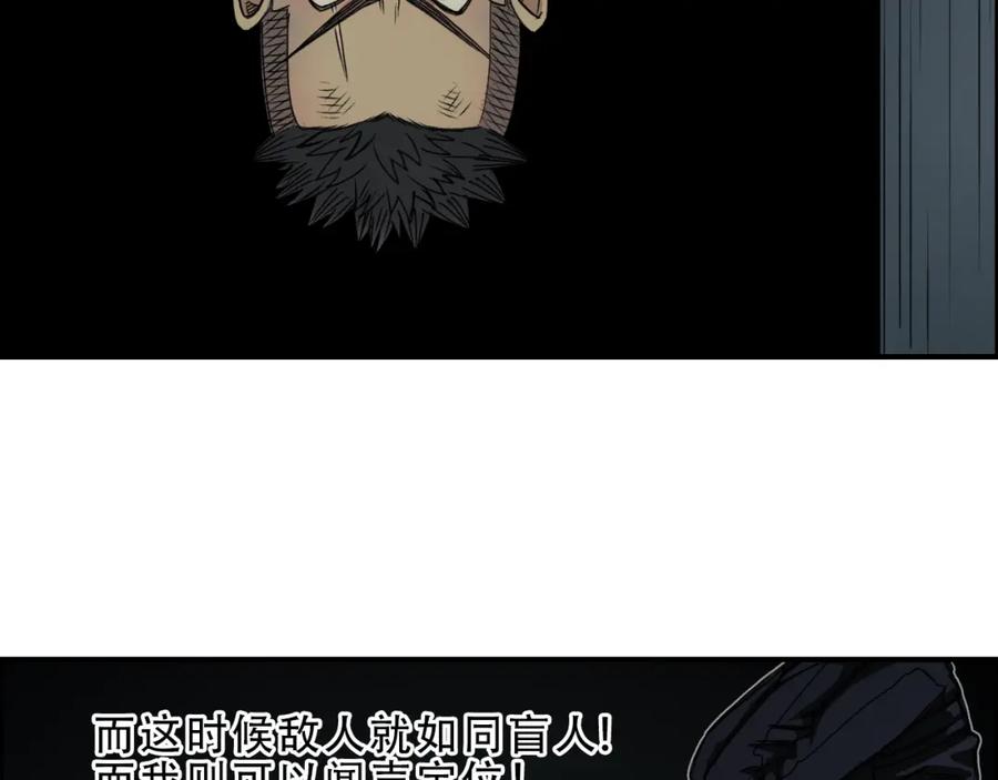超能立方 第19话 飞刀与铁锤的较量 第104页