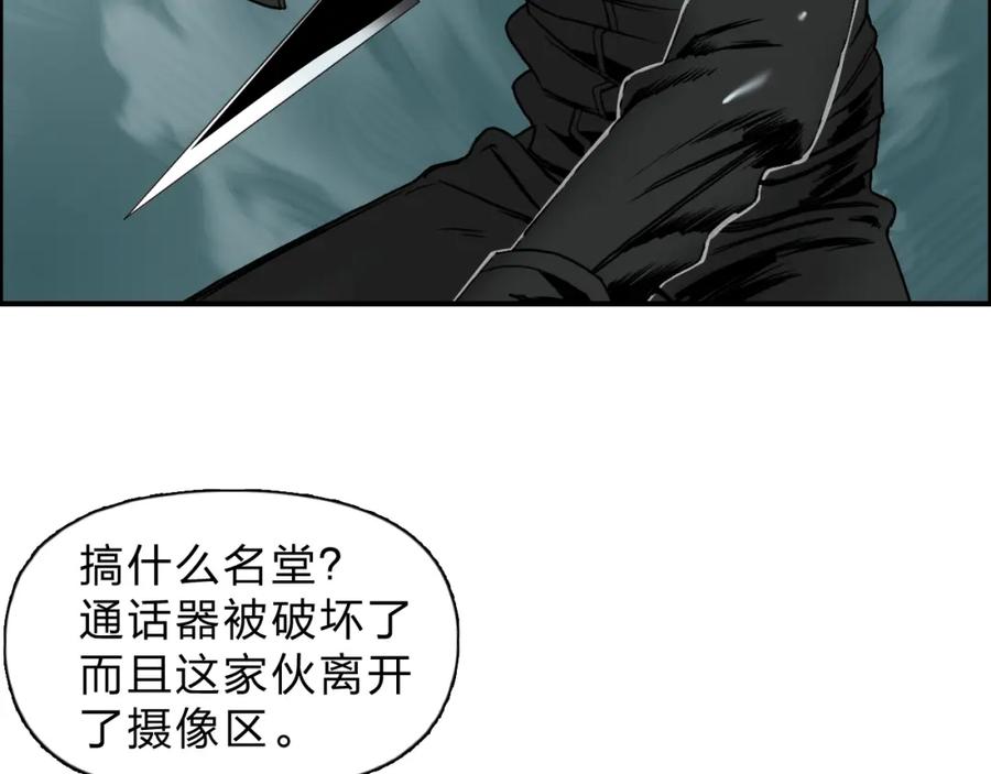 超能立方 第19话 飞刀与铁锤的较量 第83页