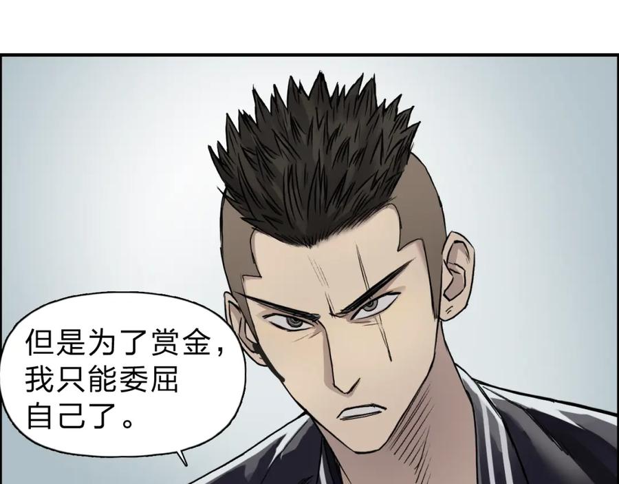 超能立方 第19话 飞刀与铁锤的较量 第15页