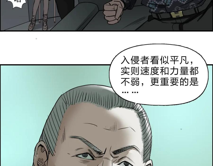 超能立方 第19话 飞刀与铁锤的较量 第44页