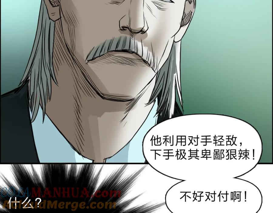 超能立方 第19话 飞刀与铁锤的较量 第45页