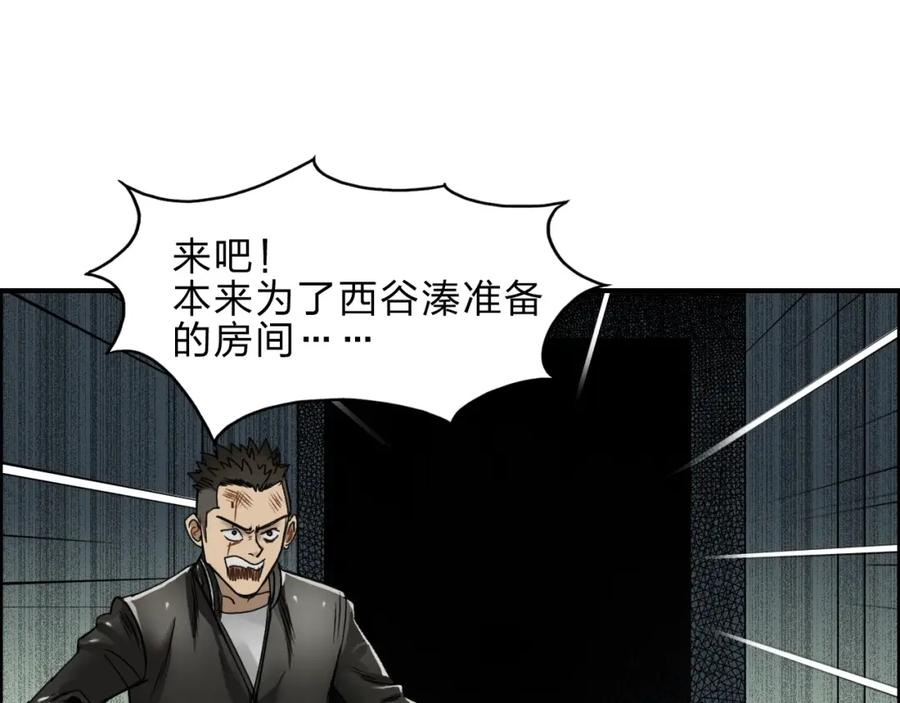 超能立方 第19话 飞刀与铁锤的较量 第87页