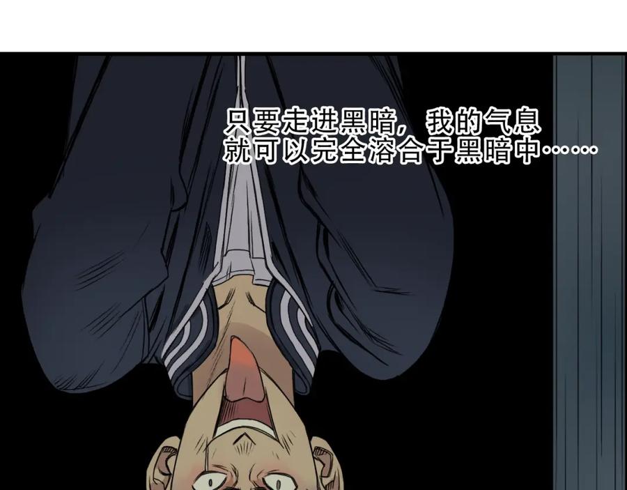 超能立方 第19话 飞刀与铁锤的较量 第103页