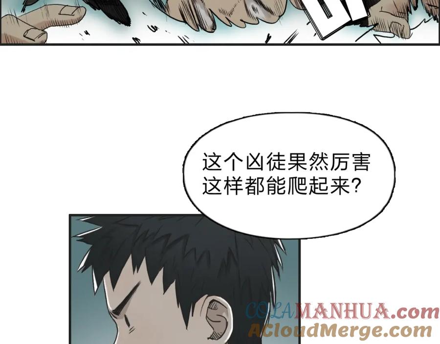 超能立方 第19话 飞刀与铁锤的较量 第53页