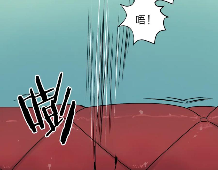 超能立方 第19话 飞刀与铁锤的较量 第18页