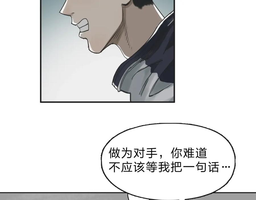 超能立方 第19话 飞刀与铁锤的较量 第54页